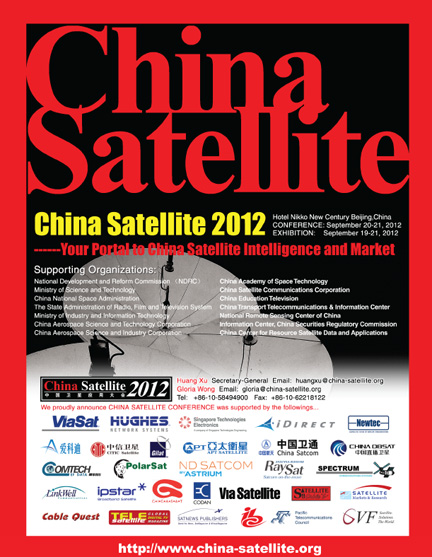 ChinaSat_ad_SM0712